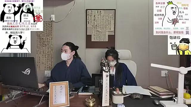 ZhuXiang-Taoist — Freechat on StripChat